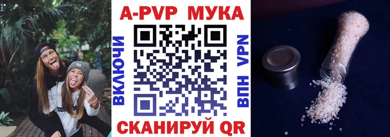 Alfa_PVP Соль Балтийск