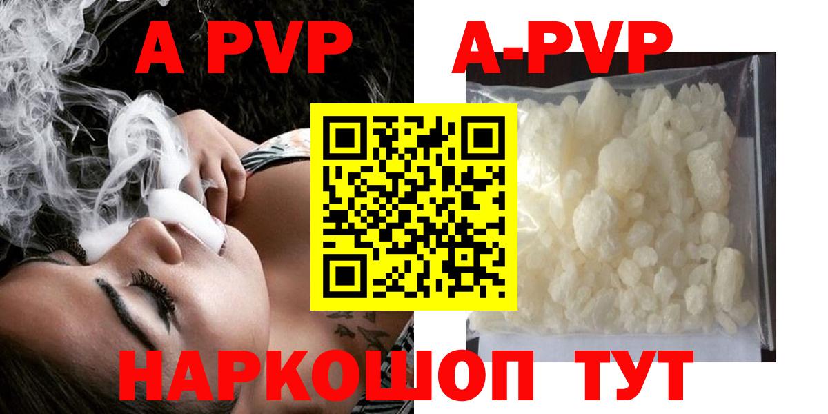 A PVP Crystall Балтийск