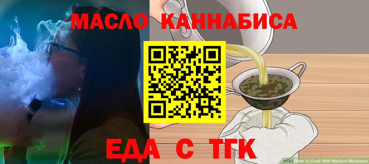 Cannafood конопля  Вход с VPN  Балтийск 