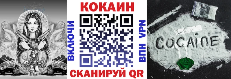 закладки Балтийск Кокаин Колумбийский