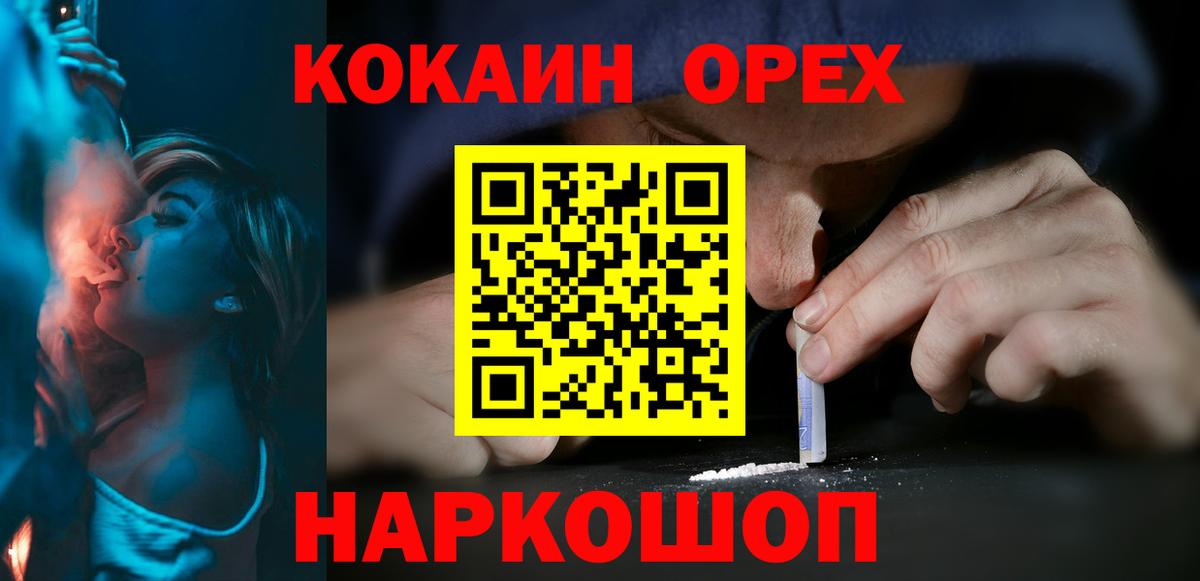 Балтийск  Cocaine Перу  Кокаин VHQ  Кокаин  Вход с VPN 