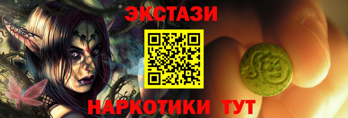 ЭКСТАЗИ 250 мг  Экстази  мориарти формула  Вход с VPN  ЭКСТАЗИ MDMA  Балтийск 
