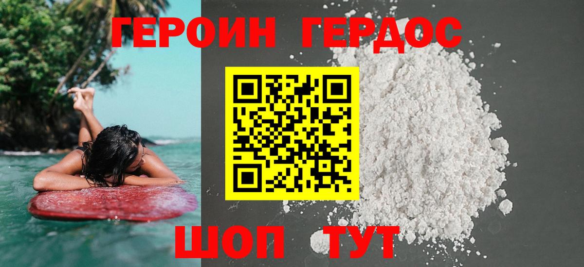 Балтийск  ГЕРОИН Афган  Вход с VPN 