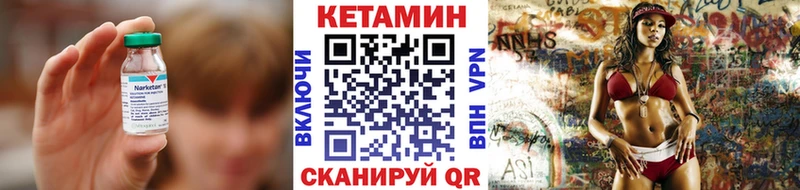Кетамин VHQ  купить закладку  Балтийск 