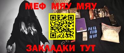 мяу мяу кристалл Вязники