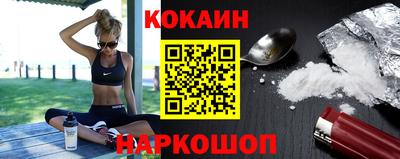 кокаин Вязьма