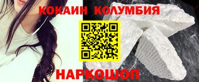 кокаин Вязьма