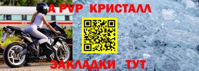 мяу мяу кристалл Вязники