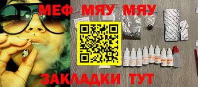 мяу мяу кристалл Вязники