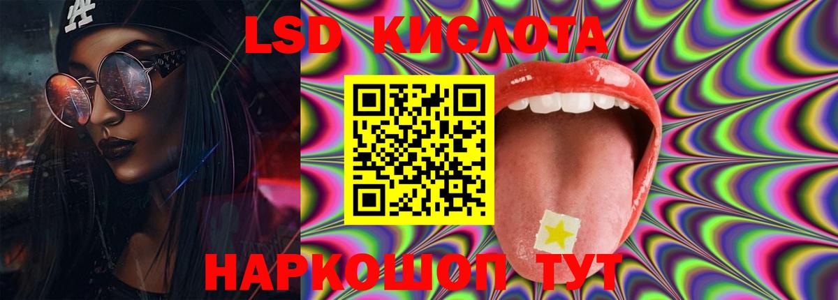 LSD-25 экстази кислота Балтийск