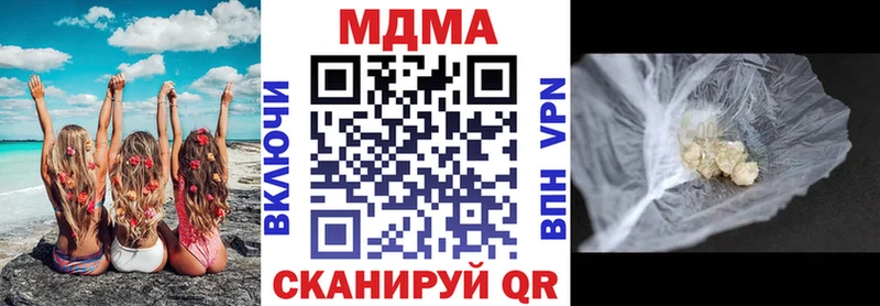 МДМА молли  где продают наркотики  Балтийск 
