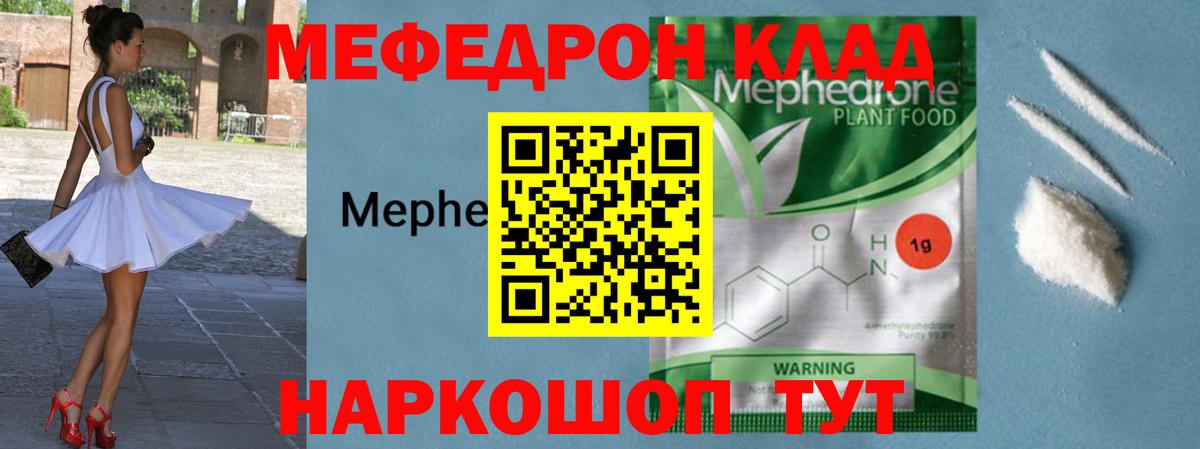 Мефедрон  Вход с VPN  МЕФ  Балтийск  МЯУ-МЯУ mephedrone  Меф VHQ 