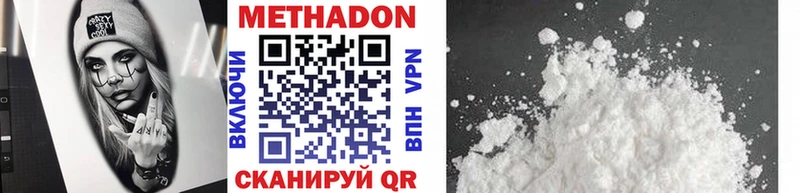 МЕТАДОН methadone  omg вход  Балтийск 