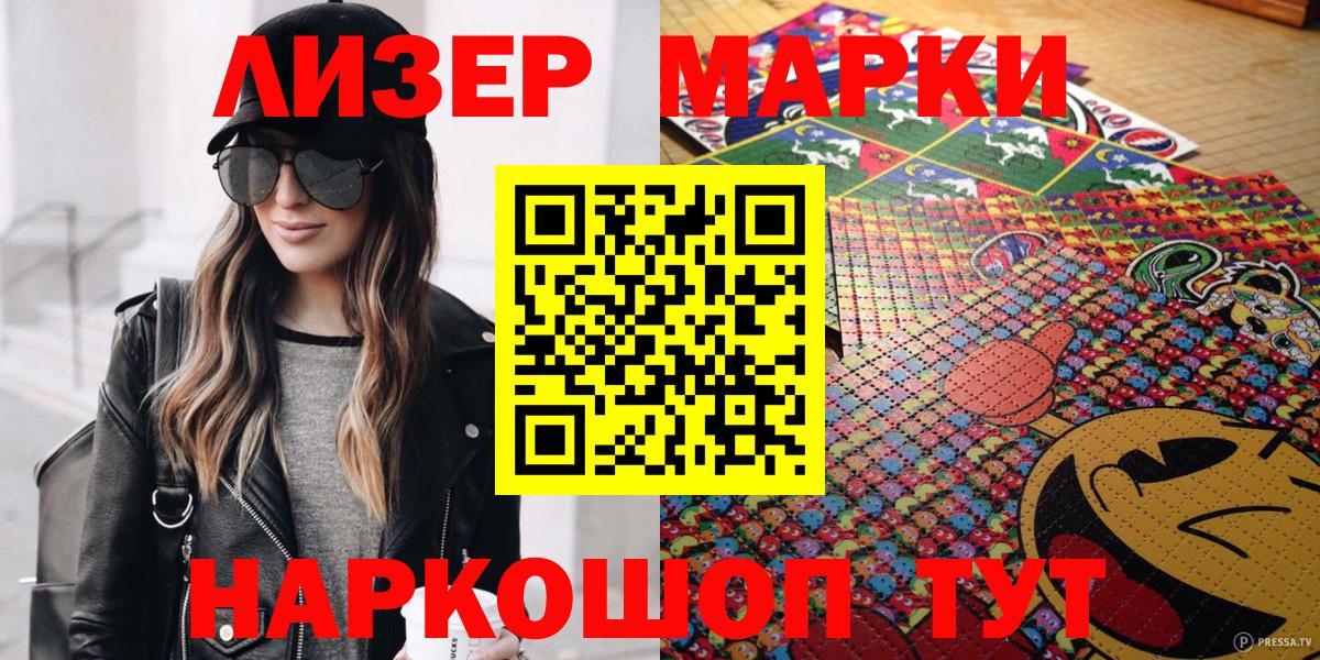 Наркотические марки  Вход с VPN  Балтийск  Марки NBOMe 1500мкг 