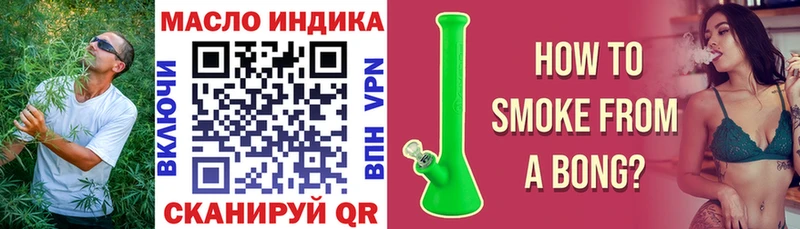 ТГК вейп с тгк  Балтийск 