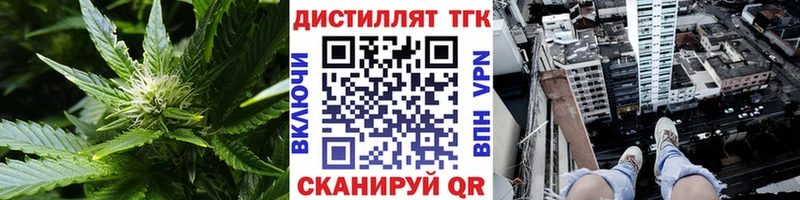 ТГК THC oil Балтийск