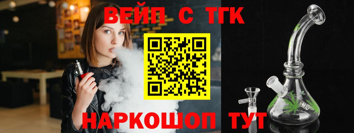 Балтийск  Дистиллят ТГК гашишное масло  Вход с VPN 