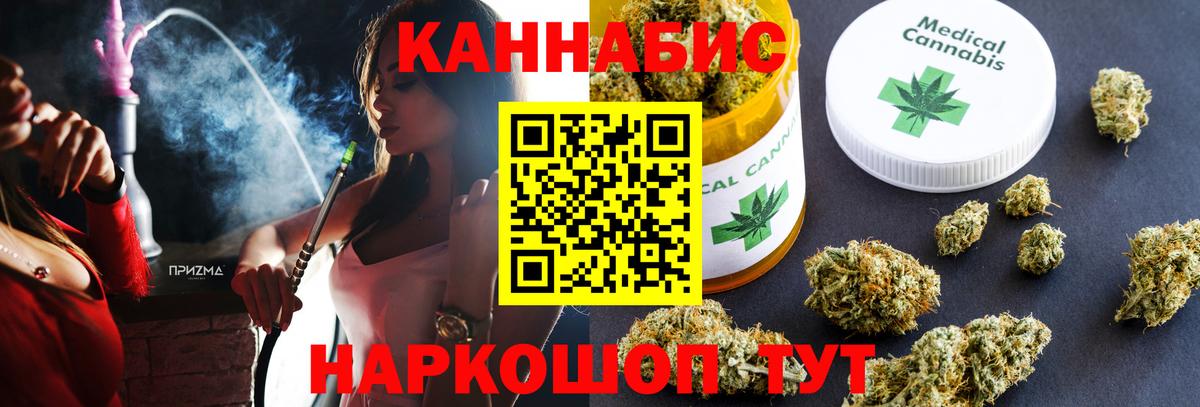 Марихуана LSD WEED Балтийск